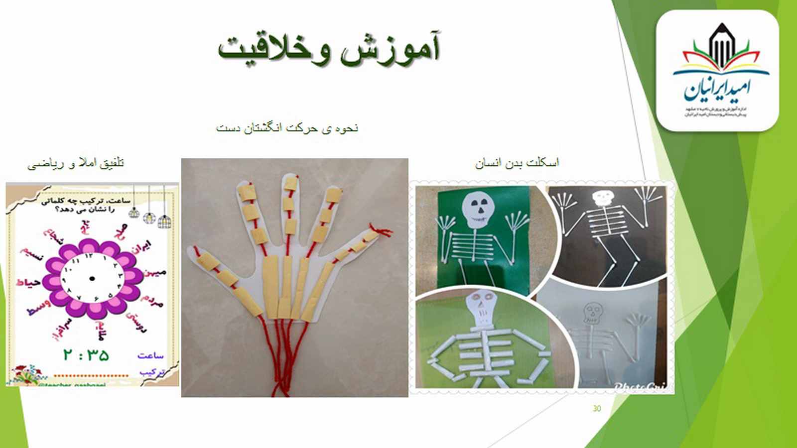 17 (Copy)