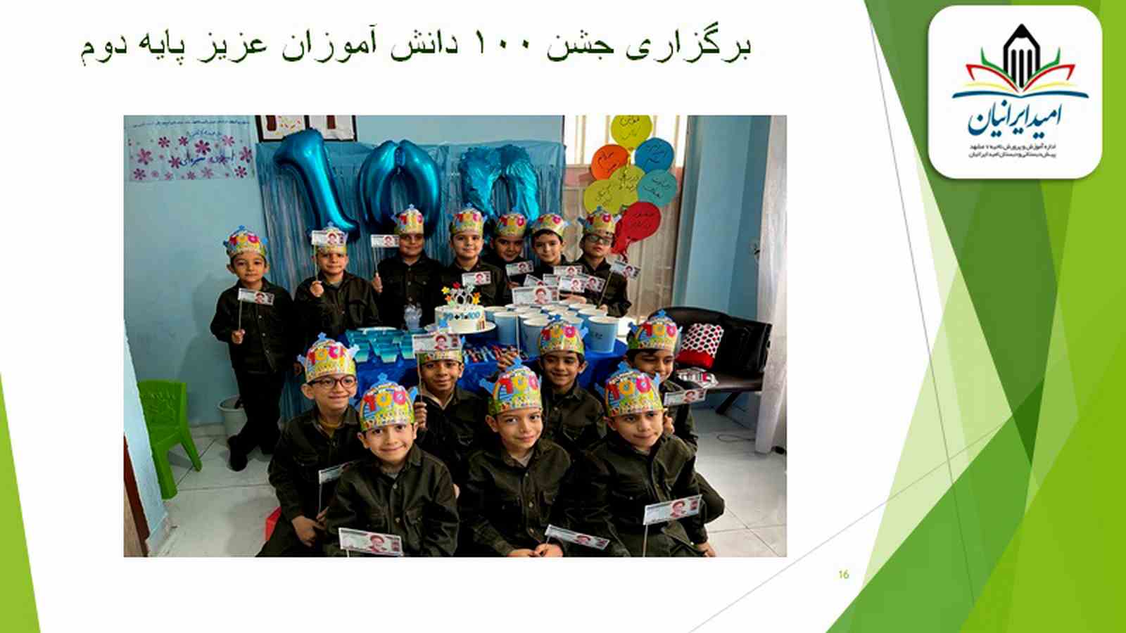 8 (Copy)